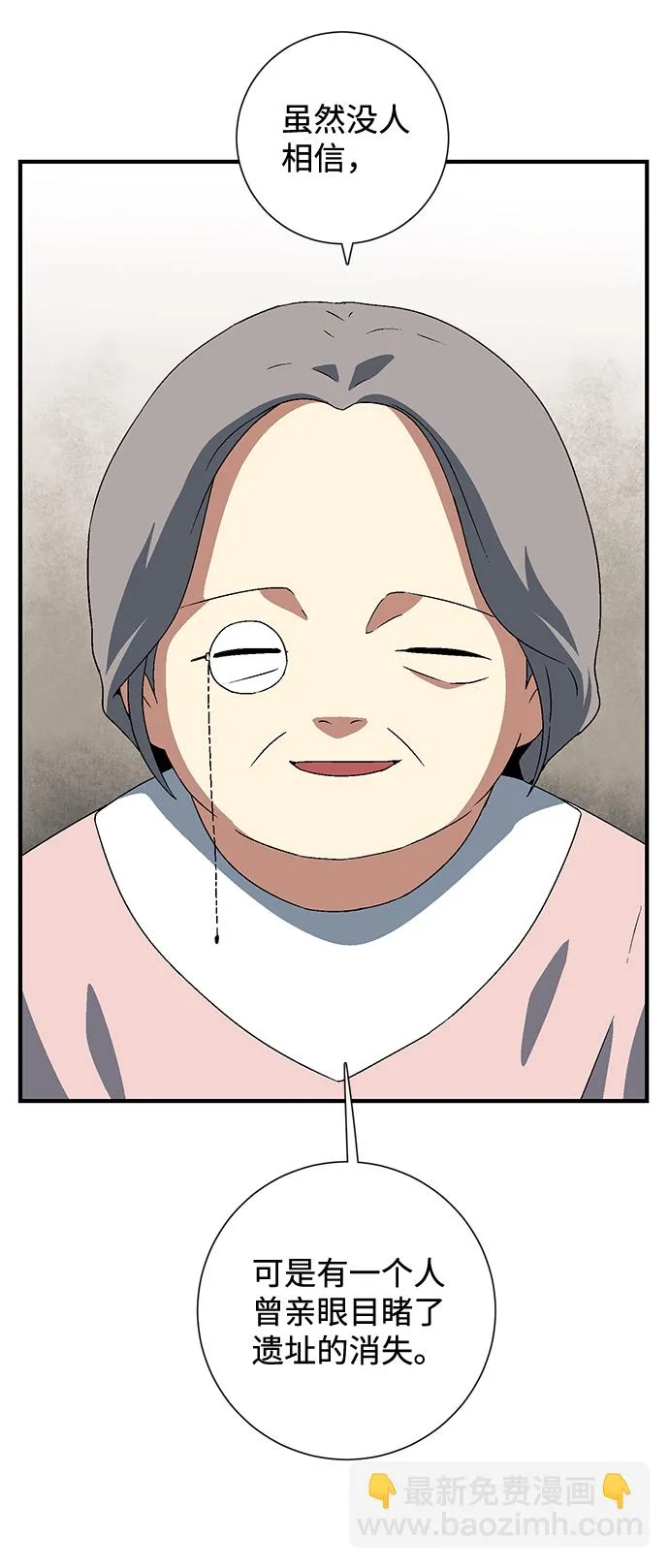 [第35话] 王（6） 第25页