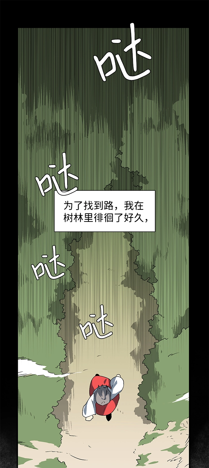 [第35话] 王（6） 第30页