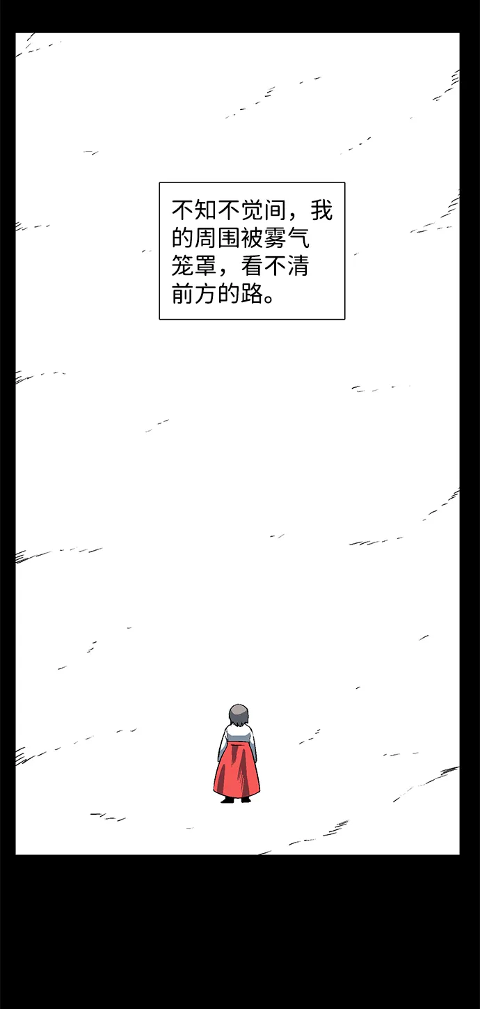 [第35话] 王（6） 第33页