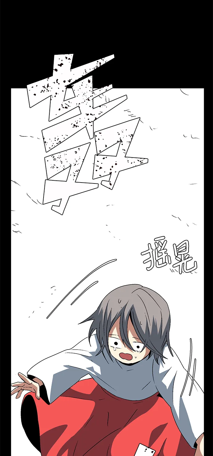 [第35话] 王（6） 第35页