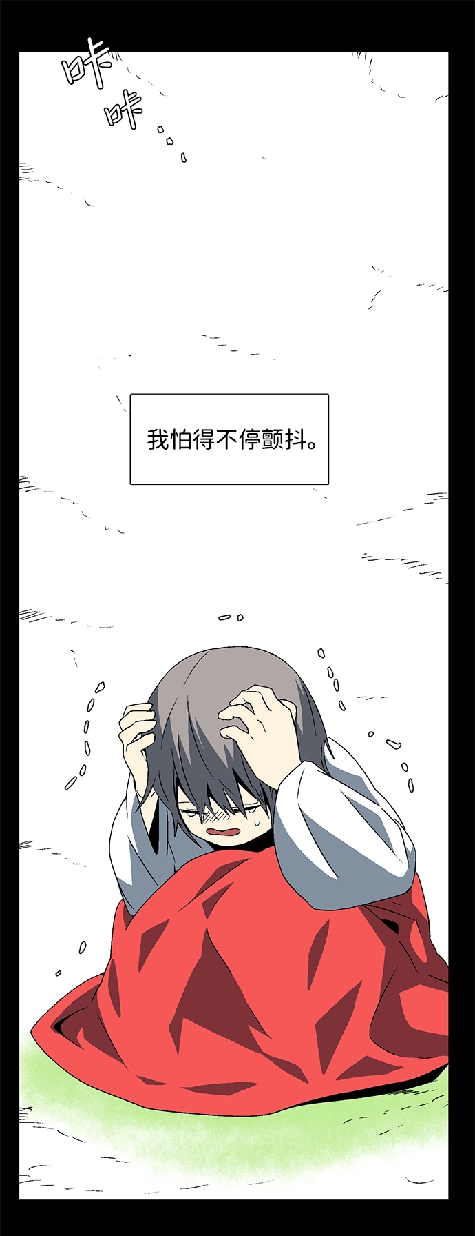 [第35话] 王（6） 第37页