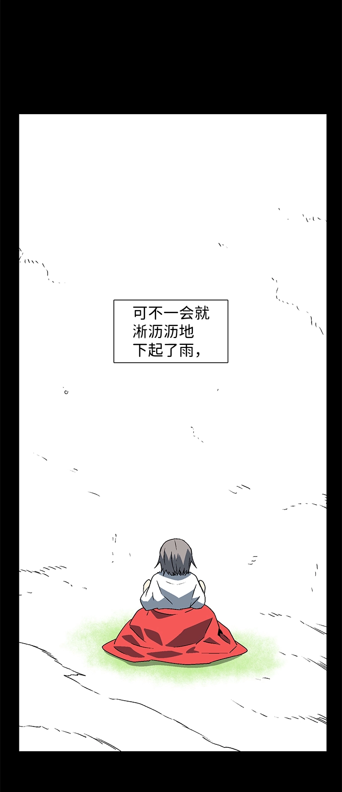 [第35话] 王（6） 第39页