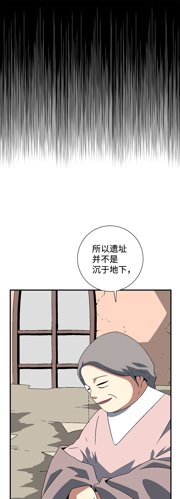 [第35话] 王（6） 第44页