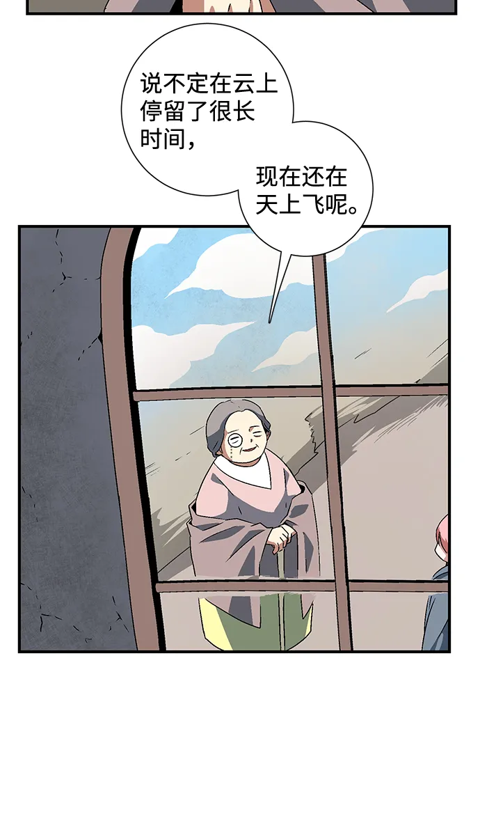 [第35话] 王（6） 第45页