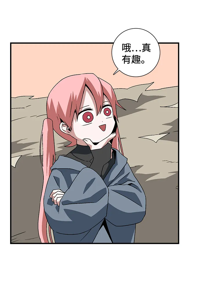 [第35话] 王（6） 第46页