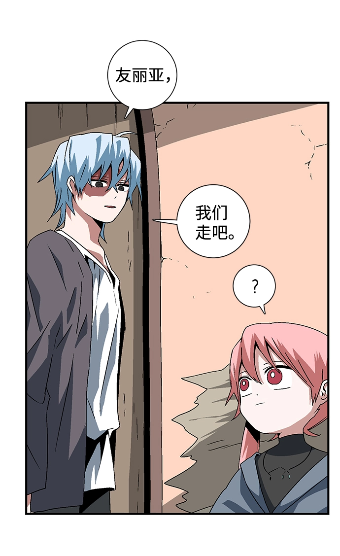[第35话] 王（6） 第47页