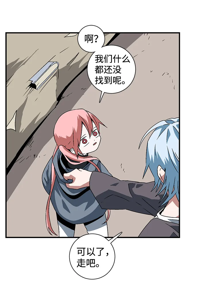 [第35话] 王（6） 第48页