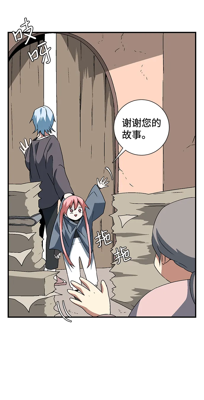 [第35话] 王（6） 第49页