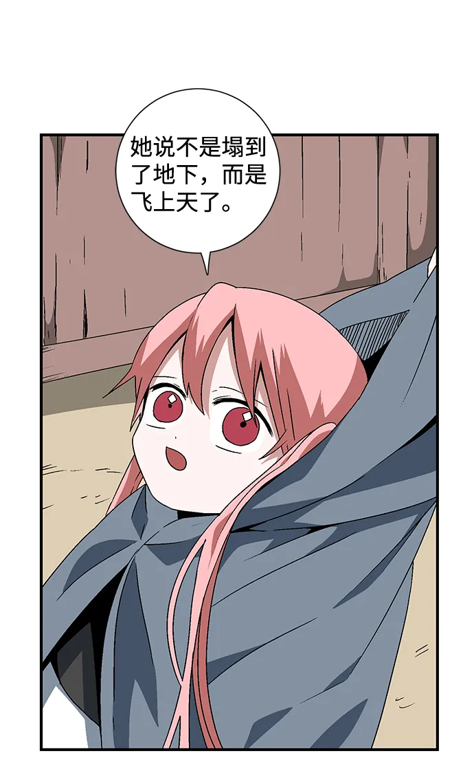 [第35话] 王（6） 第50页
