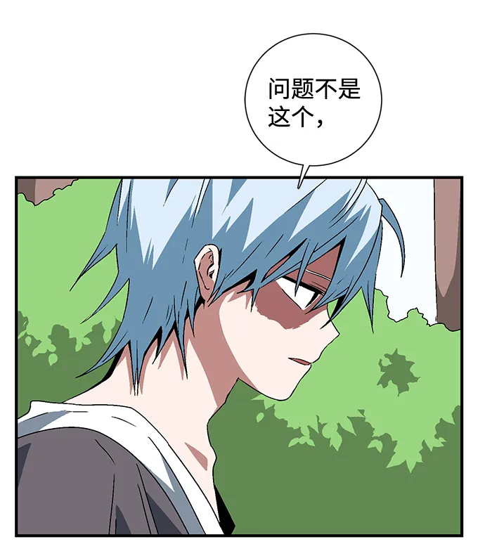 [第35话] 王（6） 第51页
