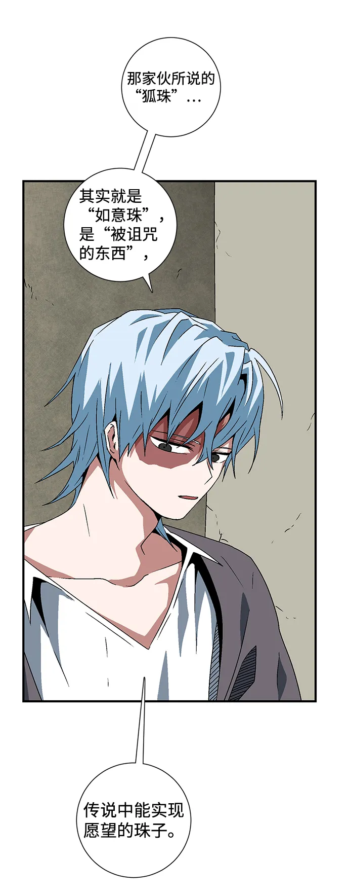 [第35话] 王（6） 第54页
