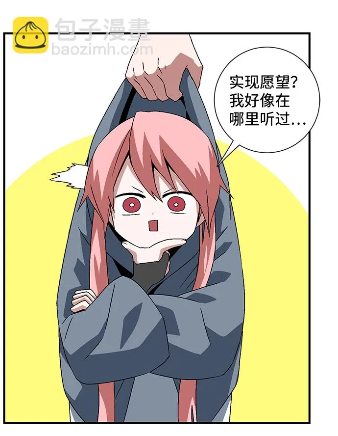 [第35话] 王（6） 第55页