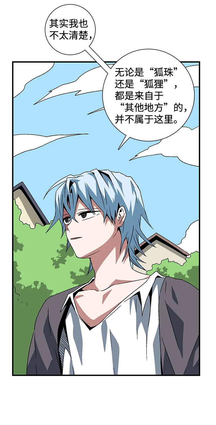 [第35话] 王（6） 第56页