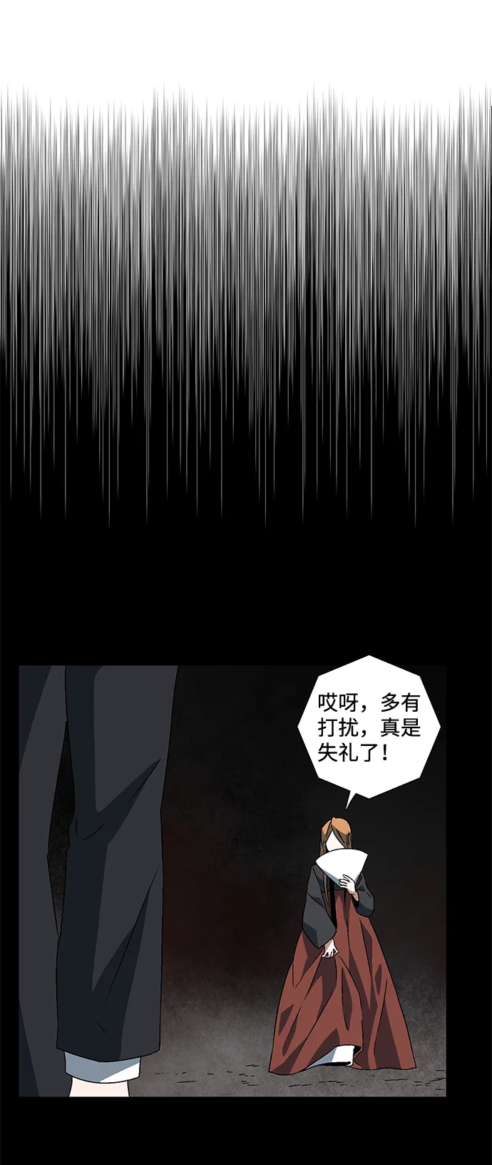 [第35话] 王（6） 第59页