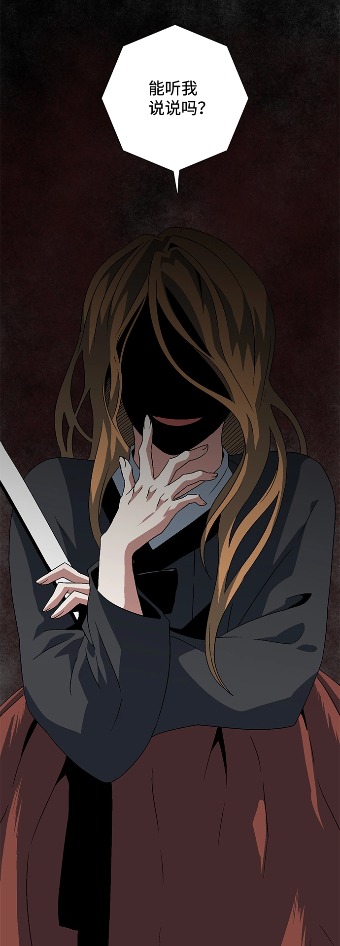 [第35话] 王（6） 第62页