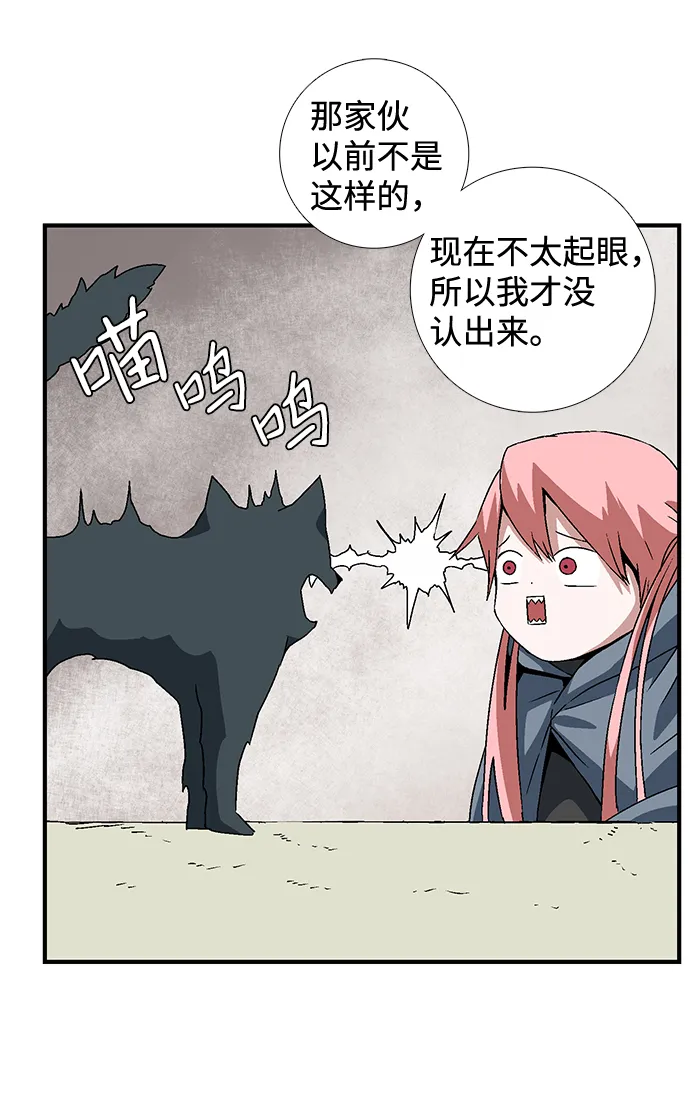 [第35话] 王（6） 第67页