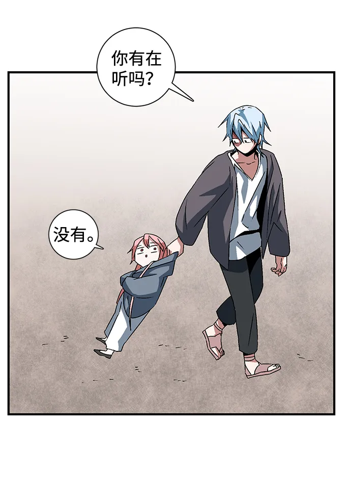 [第35话] 王（6） 第68页