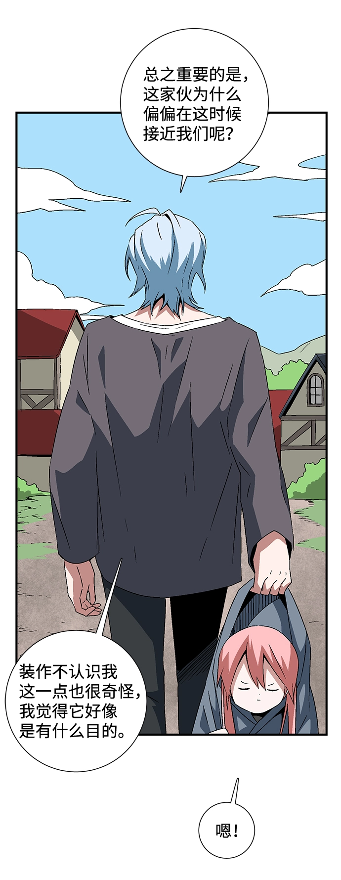 [第35话] 王（6） 第69页