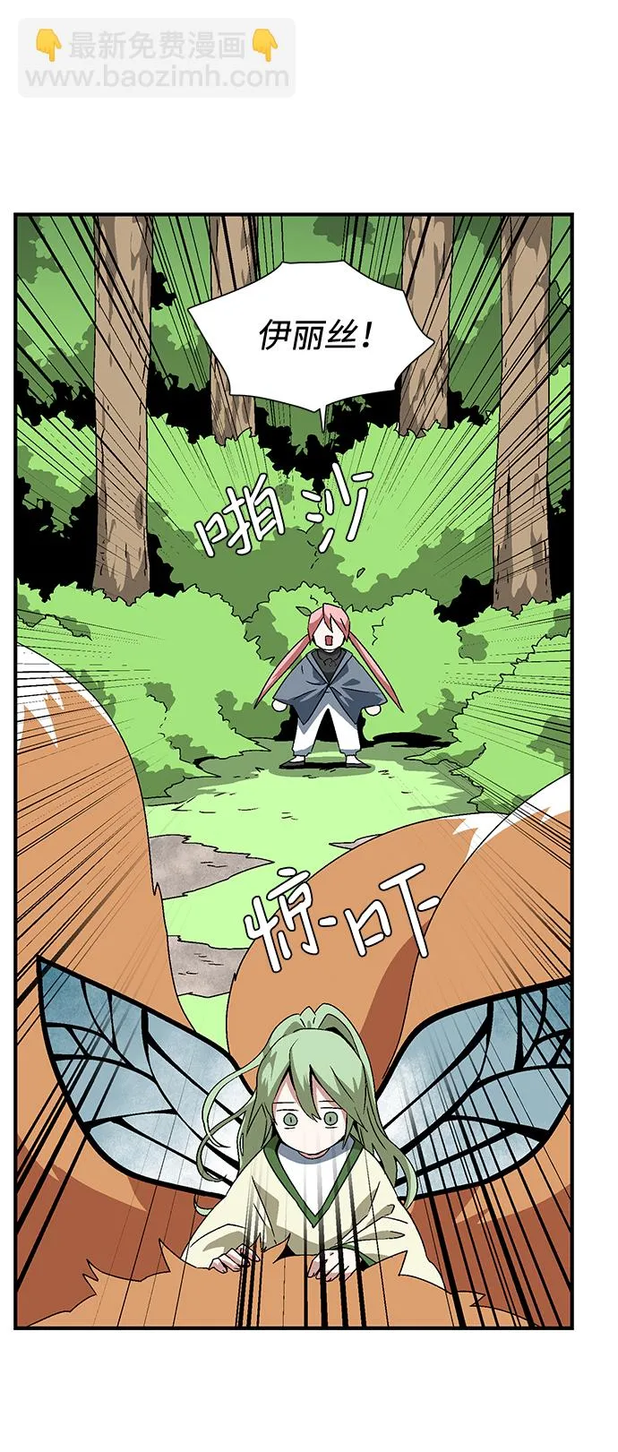[第36话] 拉格拉德（1） 第4页