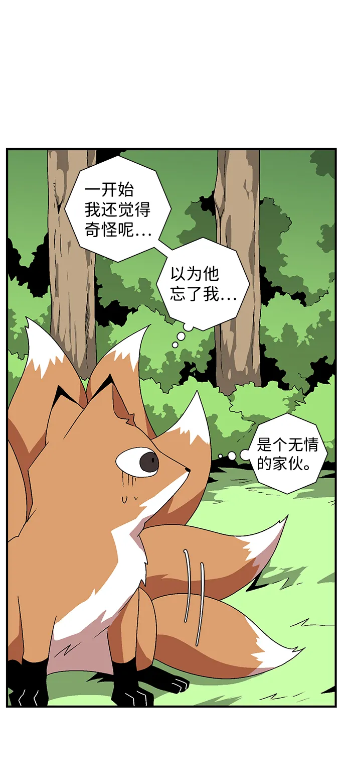 [第36话] 拉格拉德（1） 第11页