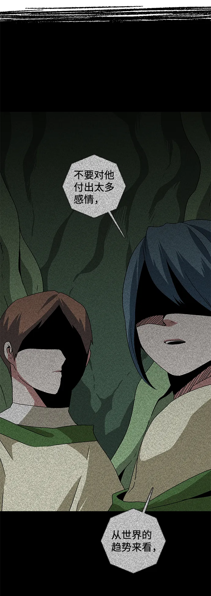 [第36话] 拉格拉德（1） 第23页