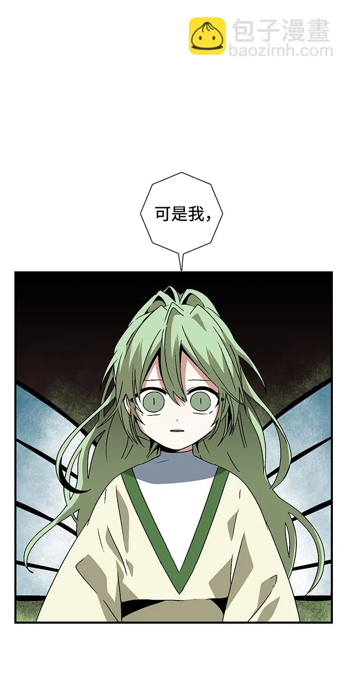 [第36话] 拉格拉德（1） 第30页