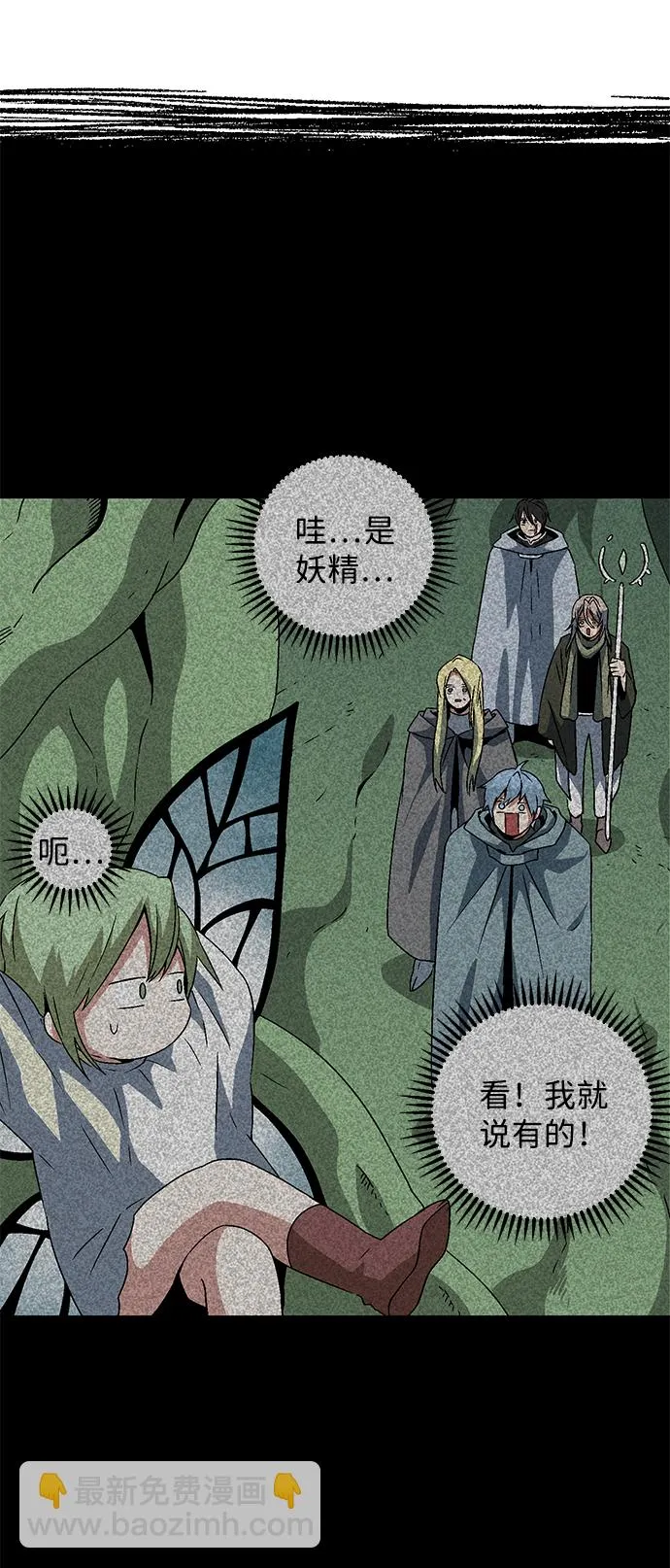 [第36话] 拉格拉德（1） 第31页
