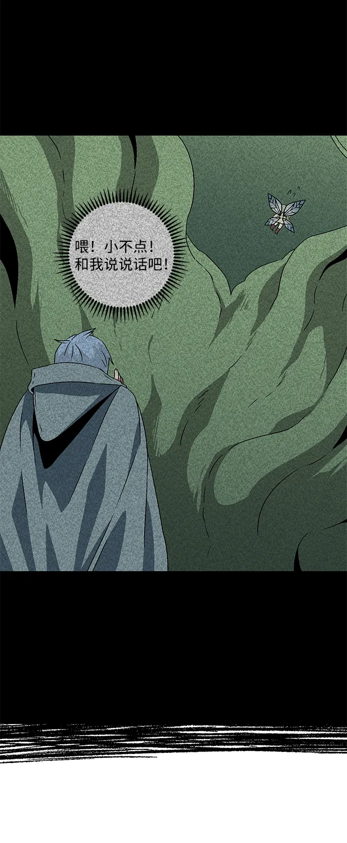 [第36话] 拉格拉德（1） 第32页