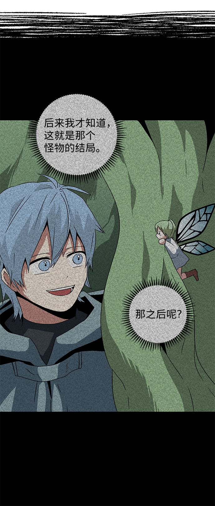 [第36话] 拉格拉德（1） 第34页