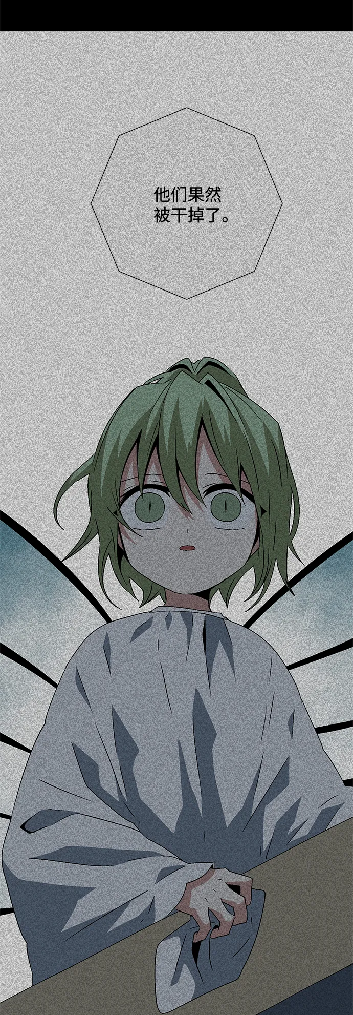 [第36话] 拉格拉德（1） 第38页