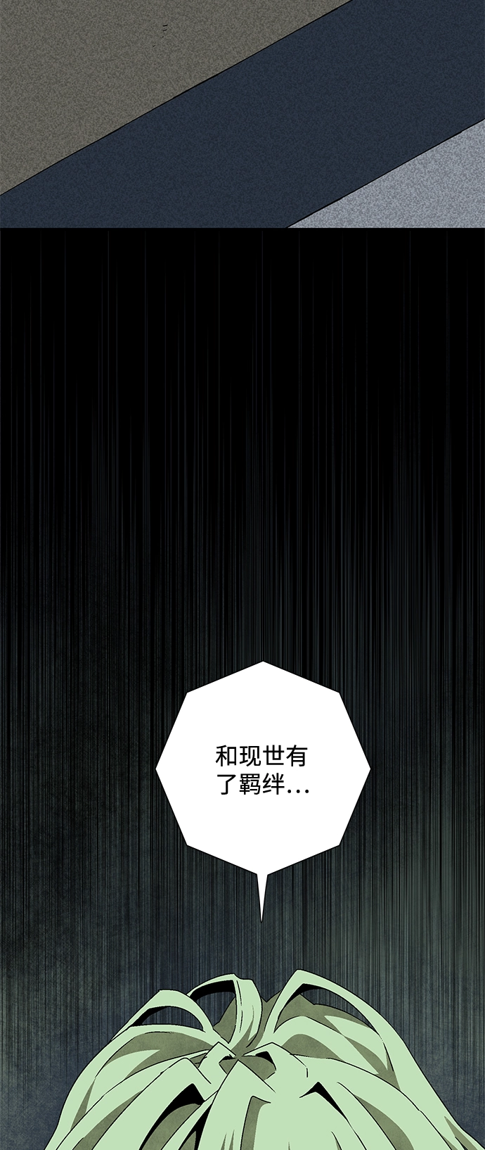 [第36话] 拉格拉德（1） 第39页