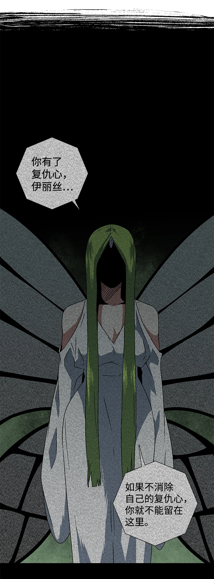 [第36话] 拉格拉德（1） 第41页