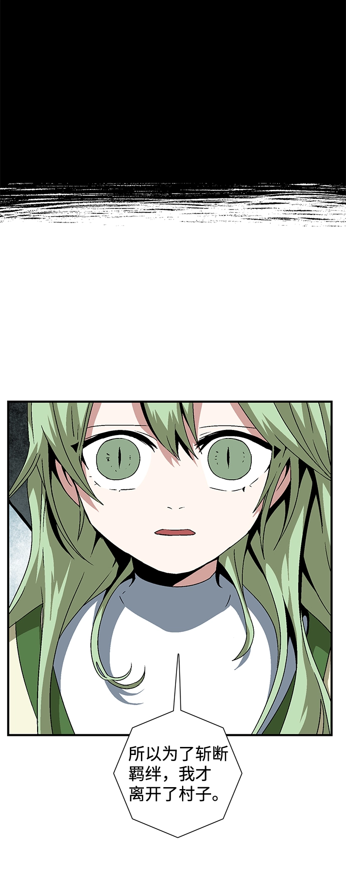 [第36话] 拉格拉德（1） 第42页