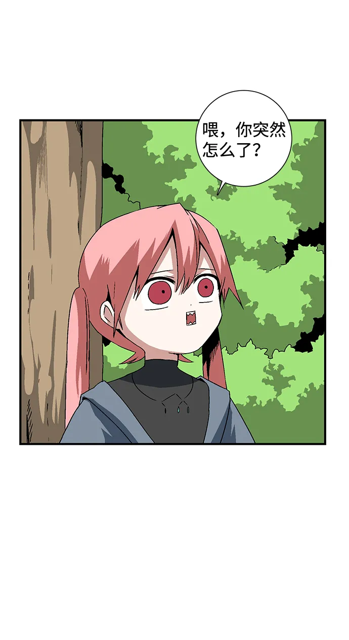 [第36话] 拉格拉德（1） 第43页