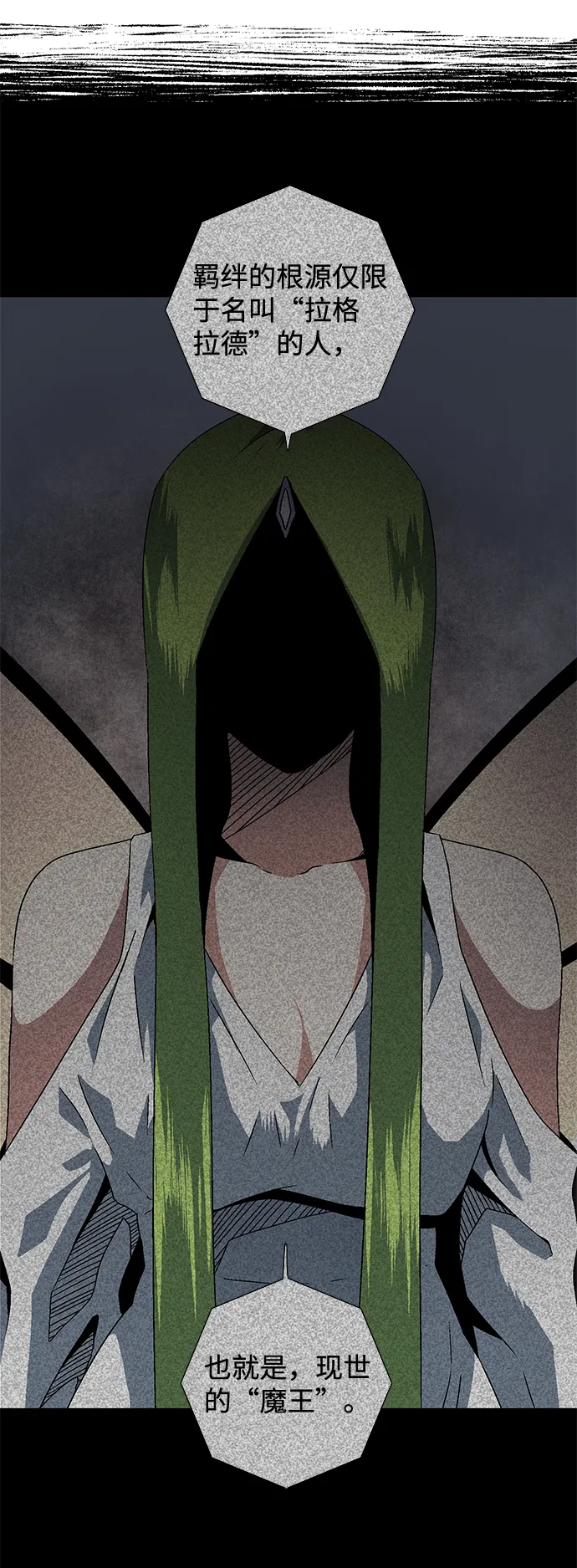 [第36话] 拉格拉德（1） 第45页