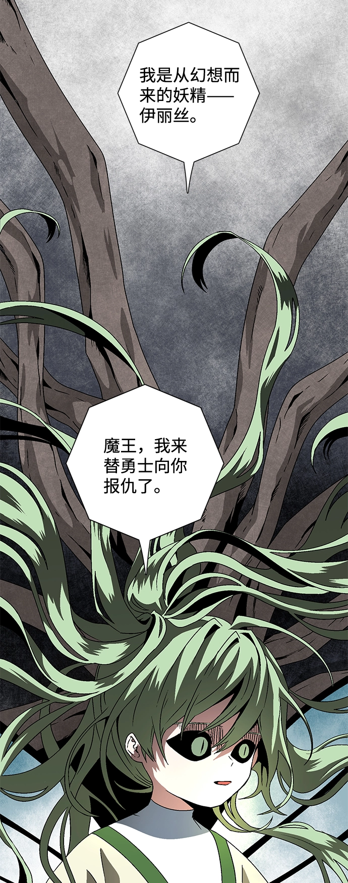 [第36话] 拉格拉德（1） 第49页