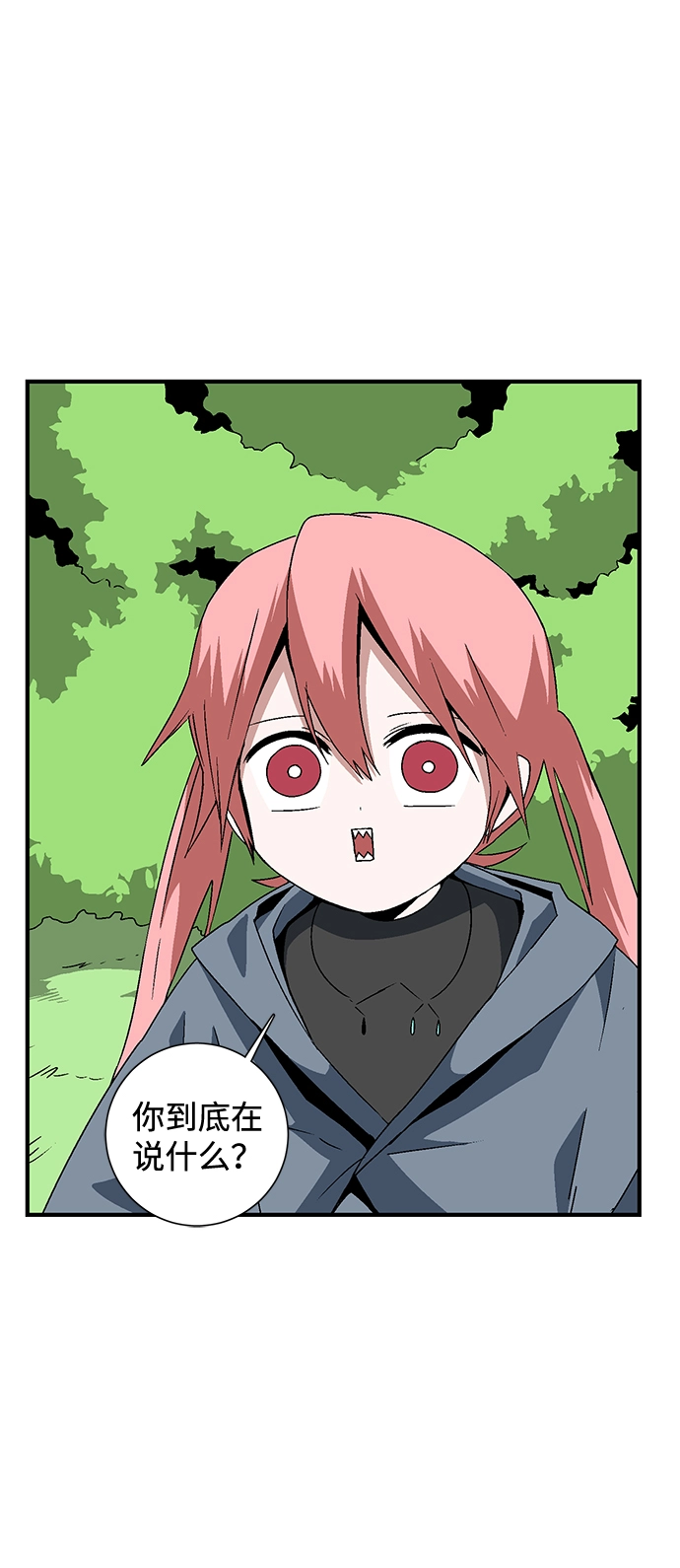 [第36话] 拉格拉德（1） 第58页