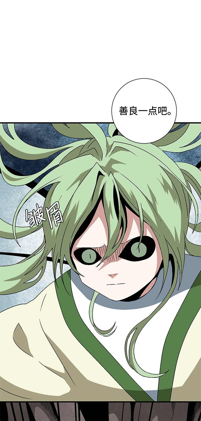 [第36话] 拉格拉德（1） 第62页