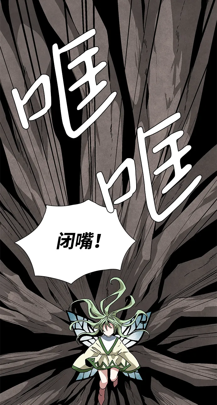 [第36话] 拉格拉德（1） 第63页