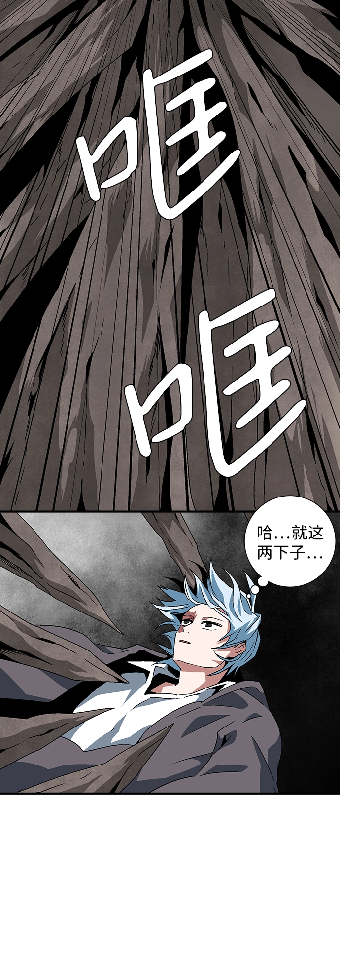 [第36话] 拉格拉德（1） 第64页