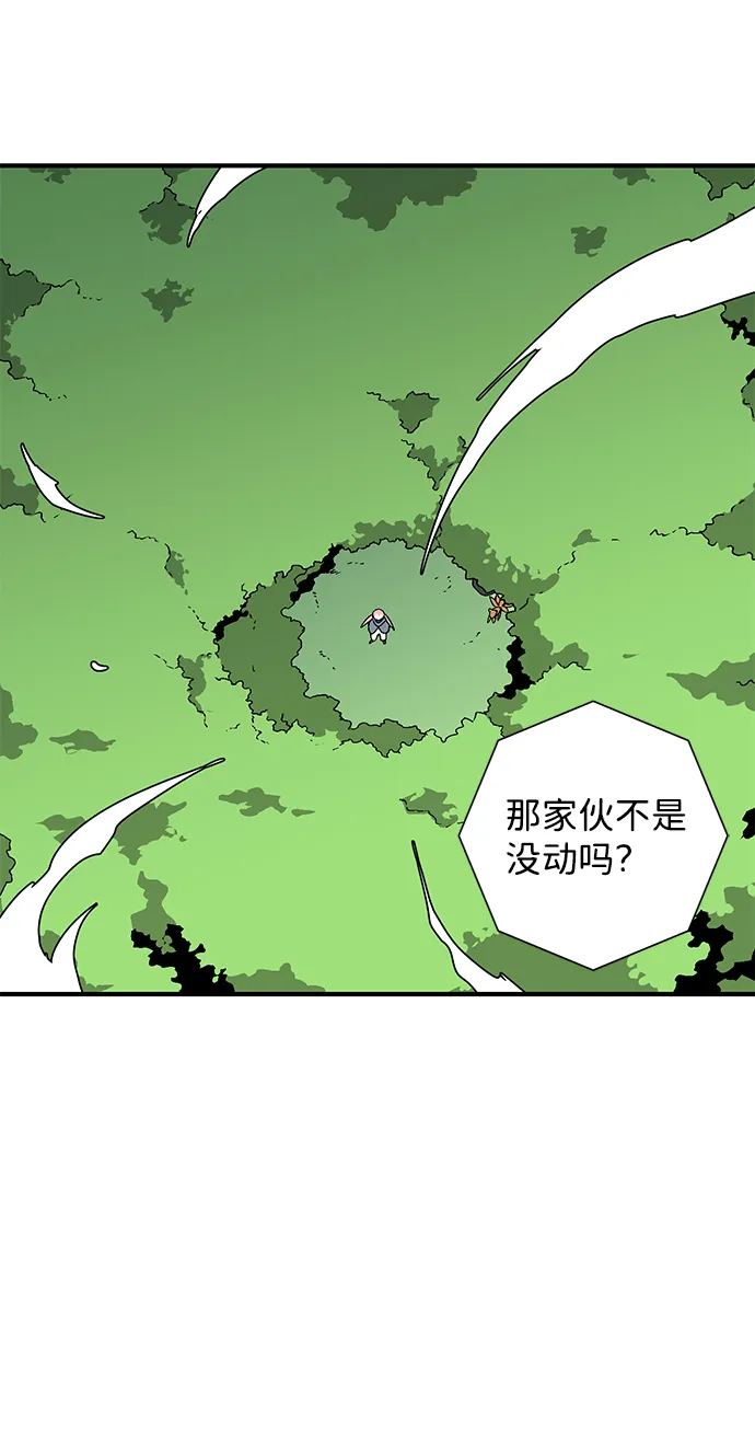[第36话] 拉格拉德（1） 第68页