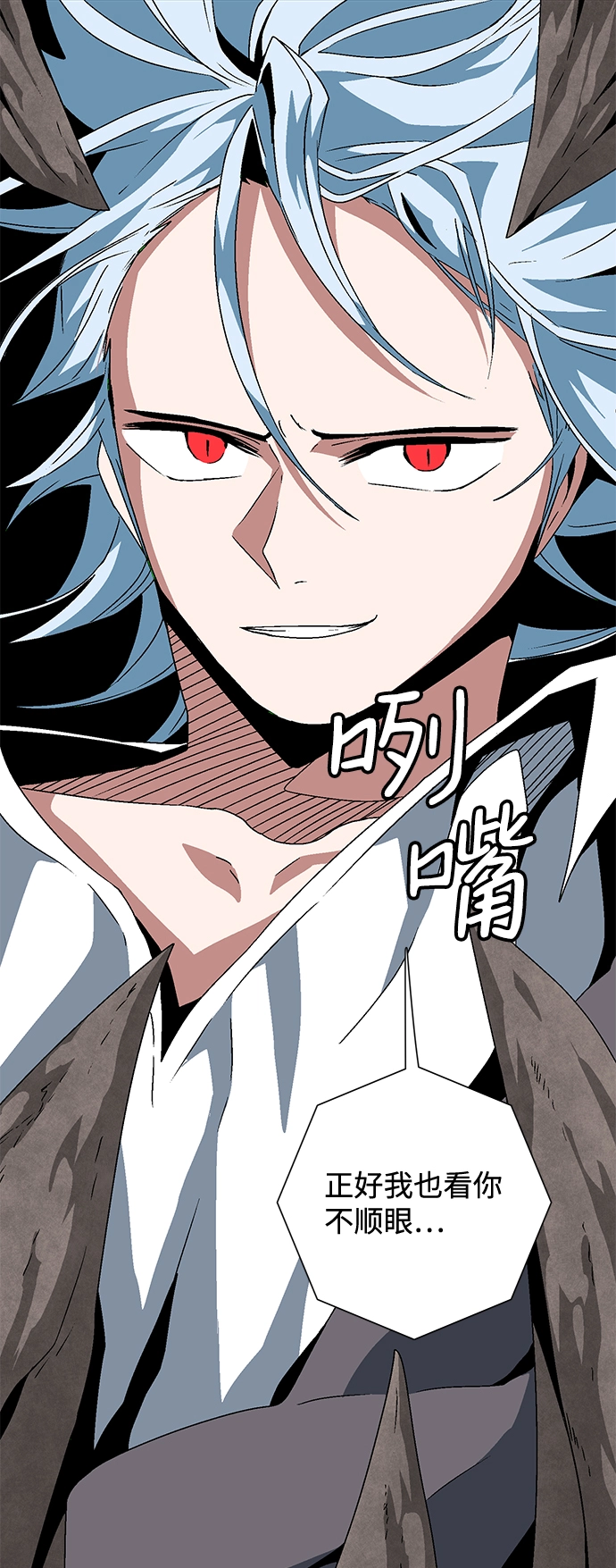 [第36话] 拉格拉德（1） 第74页