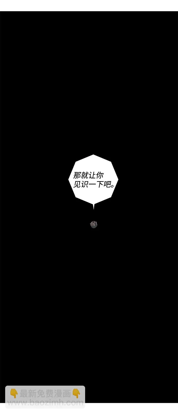 [第36话] 拉格拉德（1） 第77页