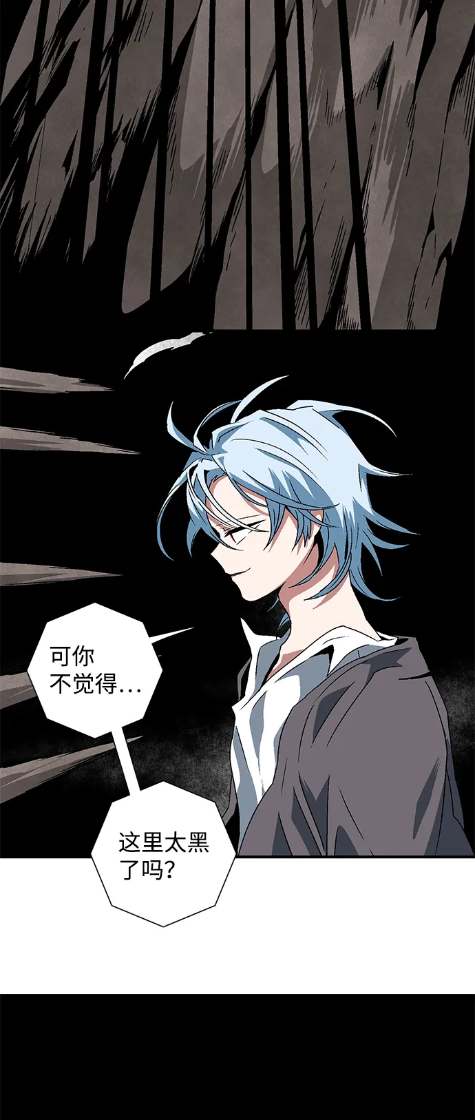 [第37话] 拉格拉德（2） 第6页