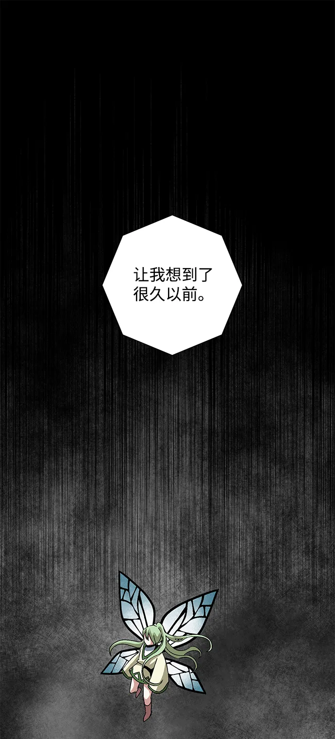 [第37话] 拉格拉德（2） 第8页