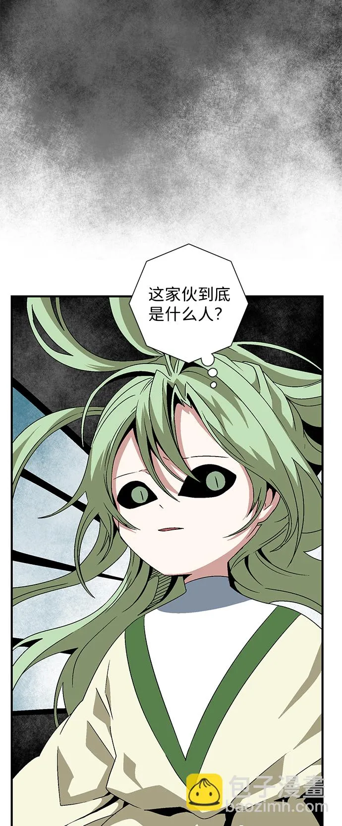 [第37话] 拉格拉德（2） 第9页
