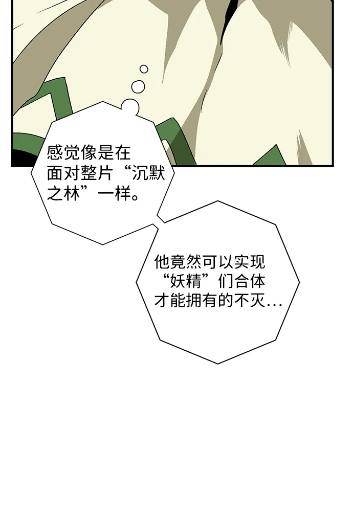 [第37话] 拉格拉德（2） 第10页