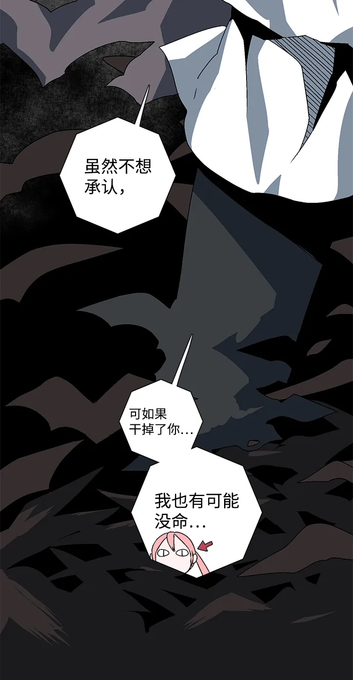 [第37话] 拉格拉德（2） 第14页