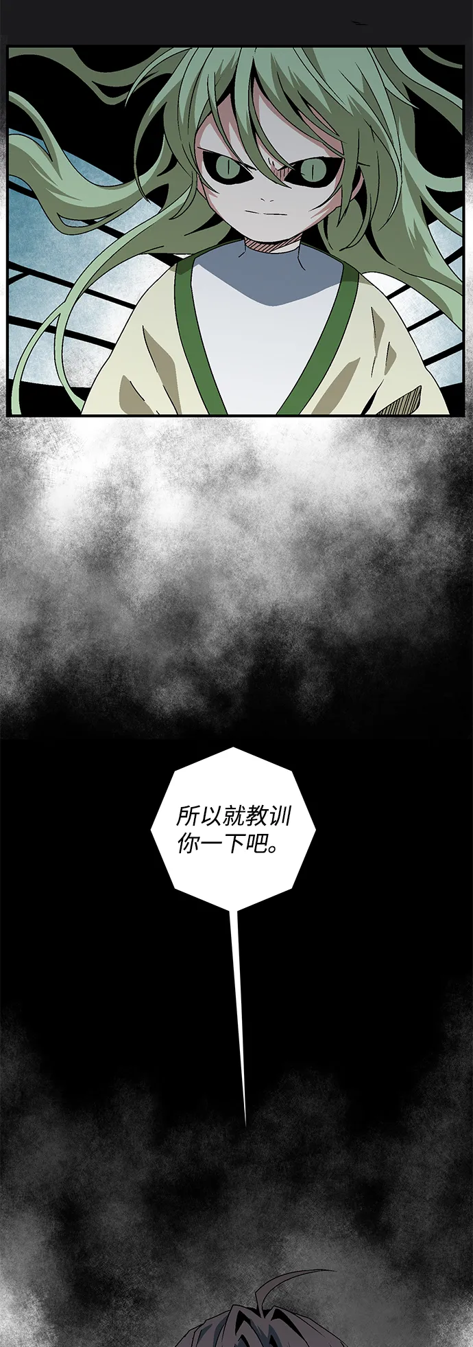 [第37话] 拉格拉德（2） 第15页