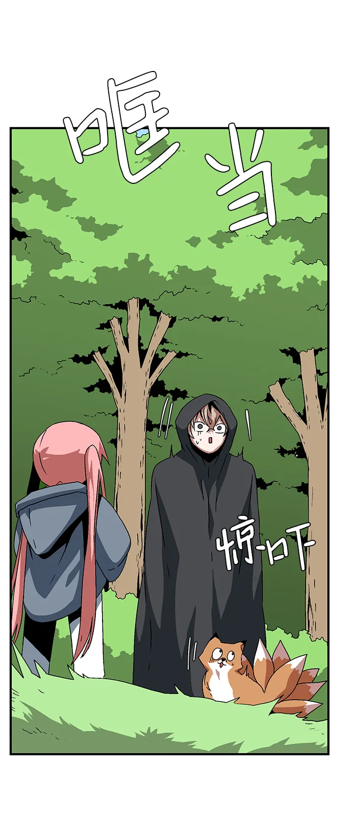[第37话] 拉格拉德（2） 第28页